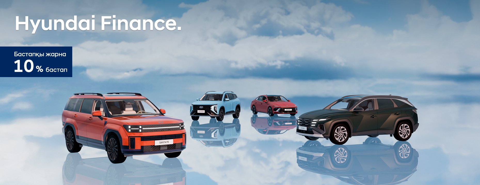 Hyundai Finance_kz